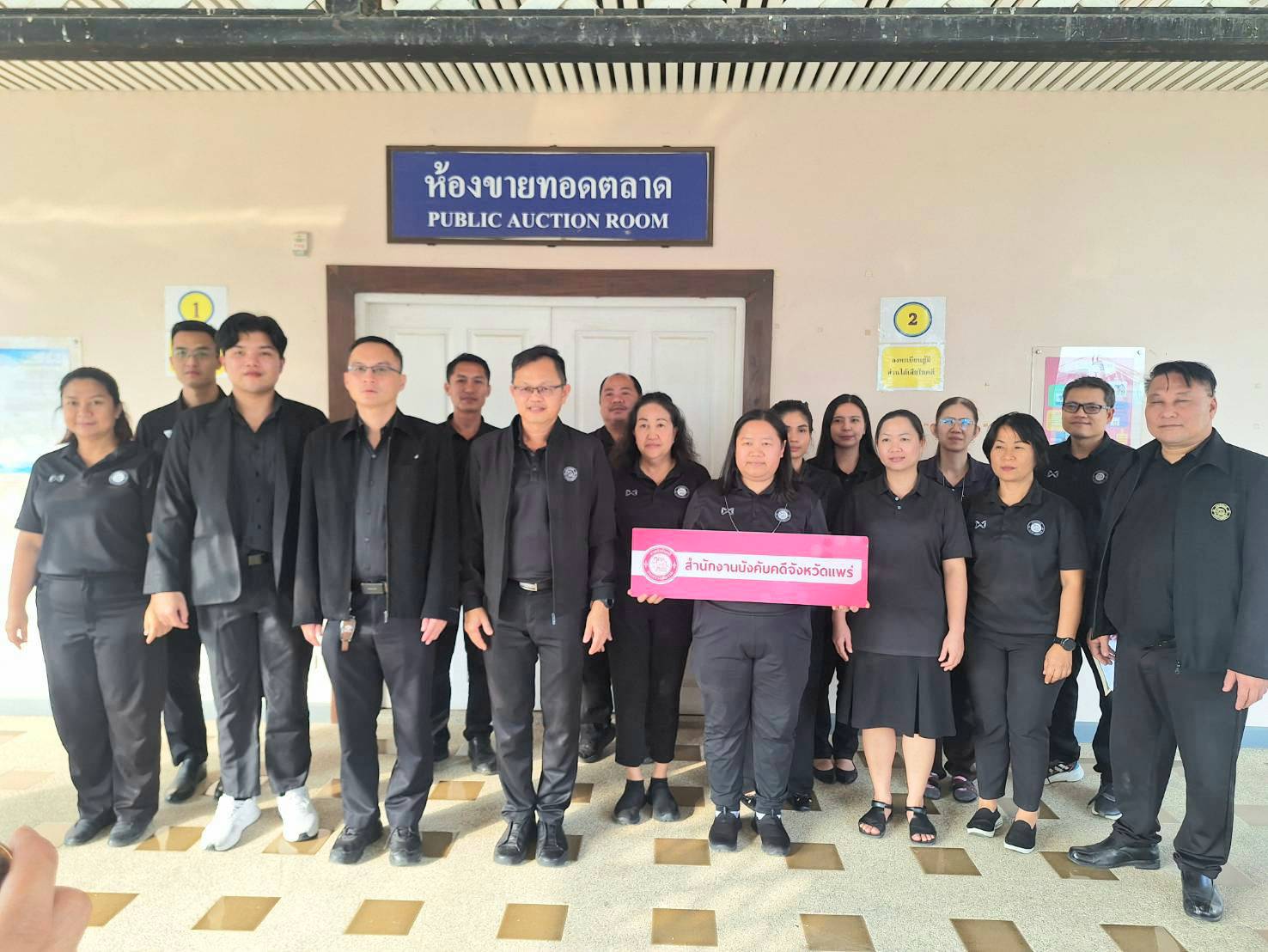 รองอธิบดีกรมบังคับคดี ลงพื้นที่ตรวจเยี่ยมสำนักงานบังคับคดีจังหวัดแพร่